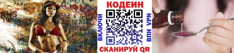 Кодеин напиток Lean (лин)  продажа наркотиков  Макарьев 