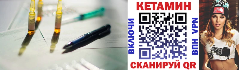 Кетамин VHQ  Макарьев 
