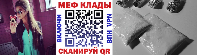 как найти закладки  Макарьев  МЯУ-МЯУ 4 MMC 